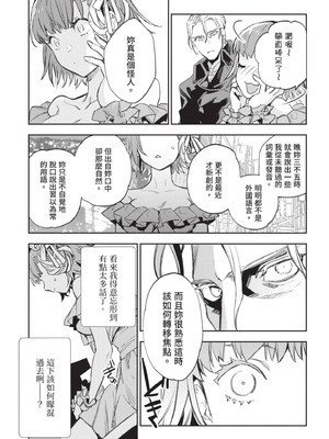 [山田J太,平鳥コウ] JKハルは異世界で娼婦になった 4＼女高中生小春在異世界成為娼妓 4 [中国翻訳]_048