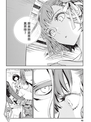 [山田J太,平鳥コウ] JKハルは異世界で娼婦になった 4＼女高中生小春在異世界成為娼妓 4 [中国翻訳]_049