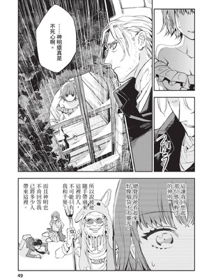 [山田J太,平鳥コウ] JKハルは異世界で娼婦になった 4＼女高中生小春在異世界成為娼妓 4 [中国翻訳]_050