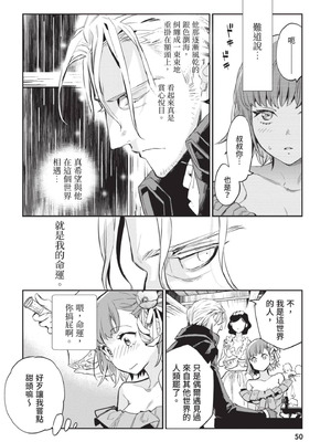 [山田J太,平鳥コウ] JKハルは異世界で娼婦になった 4＼女高中生小春在異世界成為娼妓 4 [中国翻訳]_051