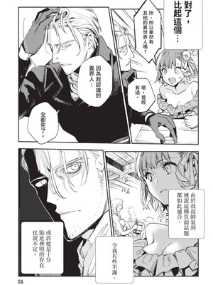 [山田J太,平鳥コウ] JKハルは異世界で娼婦になった 4＼女高中生小春在異世界成為娼妓 4 [中国翻訳]_052