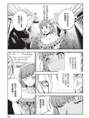 [山田J太,平鳥コウ] JKハルは異世界で娼婦になった 4＼女高中生小春在異世界成為娼妓 4 [中国翻訳]_054