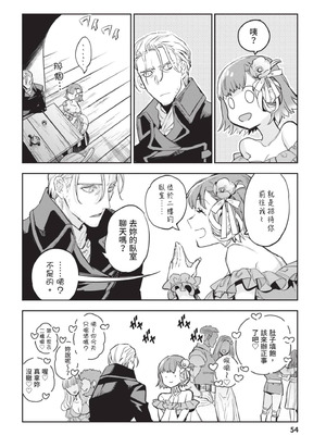 [山田J太,平鳥コウ] JKハルは異世界で娼婦になった 4＼女高中生小春在異世界成為娼妓 4 [中国翻訳]_055