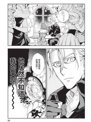 [山田J太,平鳥コウ] JKハルは異世界で娼婦になった 4＼女高中生小春在異世界成為娼妓 4 [中国翻訳]_056