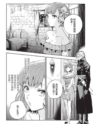 [山田J太,平鳥コウ] JKハルは異世界で娼婦になった 4＼女高中生小春在異世界成為娼妓 4 [中国翻訳]_057