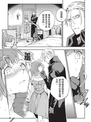 [山田J太,平鳥コウ] JKハルは異世界で娼婦になった 4＼女高中生小春在異世界成為娼妓 4 [中国翻訳]_058