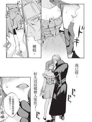 [山田J太,平鳥コウ] JKハルは異世界で娼婦になった 4＼女高中生小春在異世界成為娼妓 4 [中国翻訳]_059