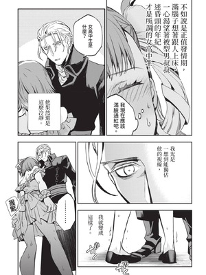 [山田J太,平鳥コウ] JKハルは異世界で娼婦になった 4＼女高中生小春在異世界成為娼妓 4 [中国翻訳]_060