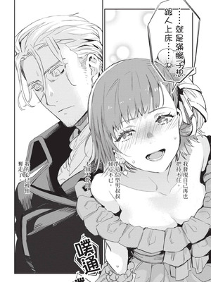 [山田J太,平鳥コウ] JKハルは異世界で娼婦になった 4＼女高中生小春在異世界成為娼妓 4 [中国翻訳]_061