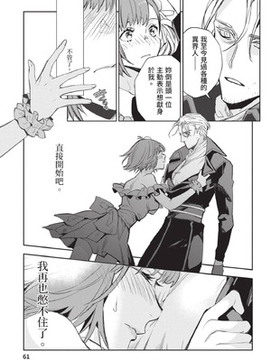 [山田J太,平鳥コウ] JKハルは異世界で娼婦になった 4＼女高中生小春在異世界成為娼妓 4 [中国翻訳]_062