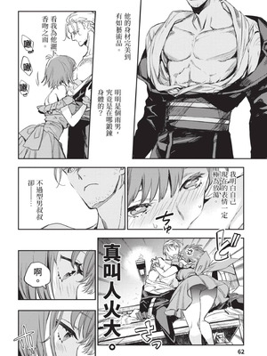 [山田J太,平鳥コウ] JKハルは異世界で娼婦になった 4＼女高中生小春在異世界成為娼妓 4 [中国翻訳]_063