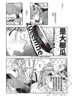 [山田J太,平鳥コウ] JKハルは異世界で娼婦になった 4＼女高中生小春在異世界成為娼妓 4 [中国翻訳]_064