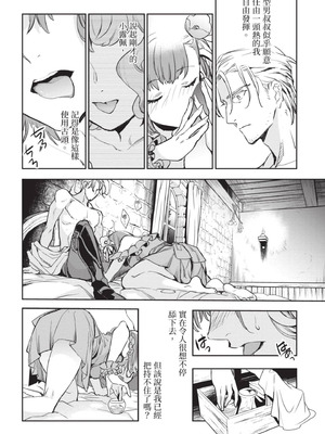 [山田J太,平鳥コウ] JKハルは異世界で娼婦になった 4＼女高中生小春在異世界成為娼妓 4 [中国翻訳]_065