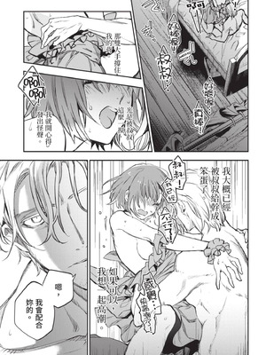 [山田J太,平鳥コウ] JKハルは異世界で娼婦になった 4＼女高中生小春在異世界成為娼妓 4 [中国翻訳]_068