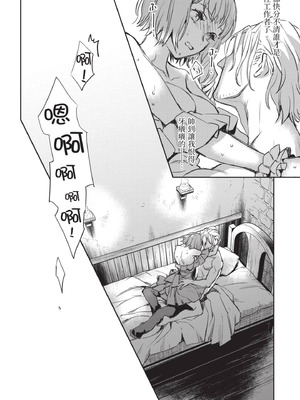 [山田J太,平鳥コウ] JKハルは異世界で娼婦になった 4＼女高中生小春在異世界成為娼妓 4 [中国翻訳]_069