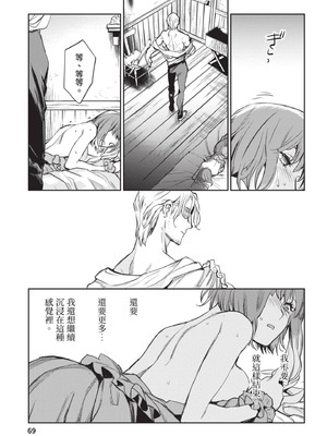 [山田J太,平鳥コウ] JKハルは異世界で娼婦になった 4＼女高中生小春在異世界成為娼妓 4 [中国翻訳]_070