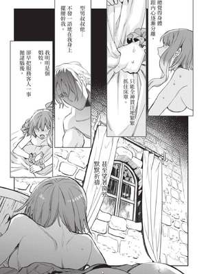 [山田J太,平鳥コウ] JKハルは異世界で娼婦になった 4＼女高中生小春在異世界成為娼妓 4 [中国翻訳]_073