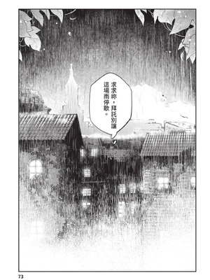 [山田J太,平鳥コウ] JKハルは異世界で娼婦になった 4＼女高中生小春在異世界成為娼妓 4 [中国翻訳]_074