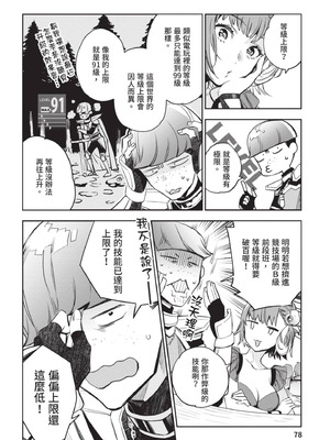 [山田J太,平鳥コウ] JKハルは異世界で娼婦になった 4＼女高中生小春在異世界成為娼妓 4 [中国翻訳]_079