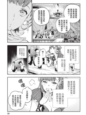 [山田J太,平鳥コウ] JKハルは異世界で娼婦になった 4＼女高中生小春在異世界成為娼妓 4 [中国翻訳]_080