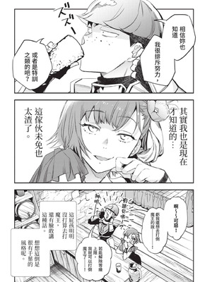 [山田J太,平鳥コウ] JKハルは異世界で娼婦になった 4＼女高中生小春在異世界成為娼妓 4 [中国翻訳]_083