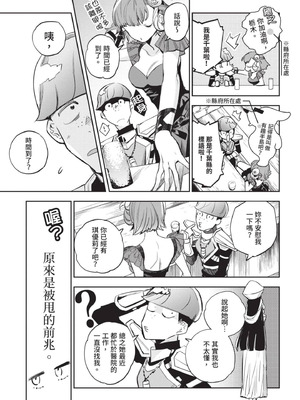 [山田J太,平鳥コウ] JKハルは異世界で娼婦になった 4＼女高中生小春在異世界成為娼妓 4 [中国翻訳]_084