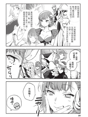 [山田J太,平鳥コウ] JKハルは異世界で娼婦になった 4＼女高中生小春在異世界成為娼妓 4 [中国翻訳]_085