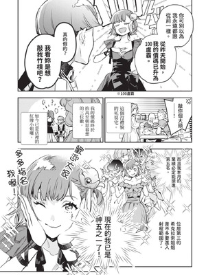 [山田J太,平鳥コウ] JKハルは異世界で娼婦になった 4＼女高中生小春在異世界成為娼妓 4 [中国翻訳]_086