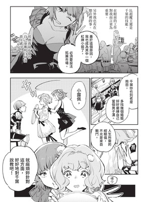 [山田J太,平鳥コウ] JKハルは異世界で娼婦になった 4＼女高中生小春在異世界成為娼妓 4 [中国翻訳]_087