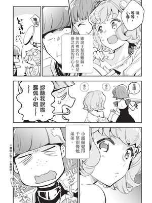 [山田J太,平鳥コウ] JKハルは異世界で娼婦になった 4＼女高中生小春在異世界成為娼妓 4 [中国翻訳]_088