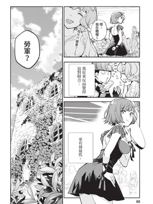 [山田J太,平鳥コウ] JKハルは異世界で娼婦になった 4＼女高中生小春在異世界成為娼妓 4 [中国翻訳]_089