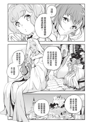 [山田J太,平鳥コウ] JKハルは異世界で娼婦になった 4＼女高中生小春在異世界成為娼妓 4 [中国翻訳]_090