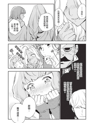 [山田J太,平鳥コウ] JKハルは異世界で娼婦になった 4＼女高中生小春在異世界成為娼妓 4 [中国翻訳]_092