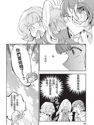 [山田J太,平鳥コウ] JKハルは異世界で娼婦になった 4＼女高中生小春在異世界成為娼妓 4 [中国翻訳]_093