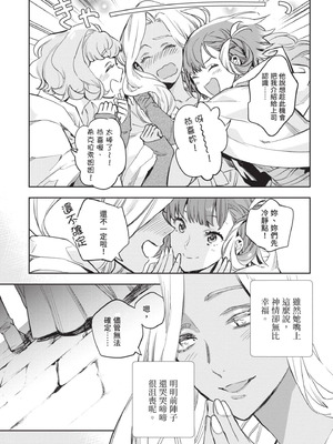 [山田J太,平鳥コウ] JKハルは異世界で娼婦になった 4＼女高中生小春在異世界成為娼妓 4 [中国翻訳]_094