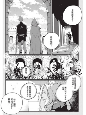 [山田J太,平鳥コウ] JKハルは異世界で娼婦になった 4＼女高中生小春在異世界成為娼妓 4 [中国翻訳]_095