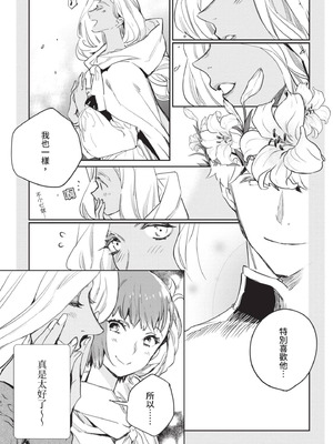 [山田J太,平鳥コウ] JKハルは異世界で娼婦になった 4＼女高中生小春在異世界成為娼妓 4 [中国翻訳]_096