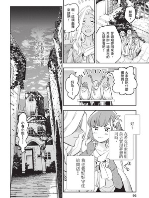 [山田J太,平鳥コウ] JKハルは異世界で娼婦になった 4＼女高中生小春在異世界成為娼妓 4 [中国翻訳]_097