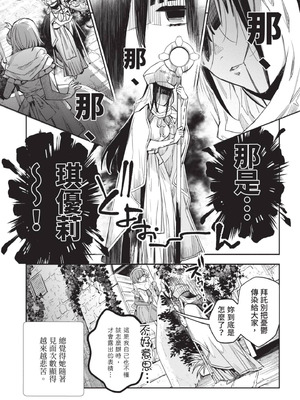 [山田J太,平鳥コウ] JKハルは異世界で娼婦になった 4＼女高中生小春在異世界成為娼妓 4 [中国翻訳]_098