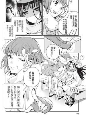 [山田J太,平鳥コウ] JKハルは異世界で娼婦になった 4＼女高中生小春在異世界成為娼妓 4 [中国翻訳]_099