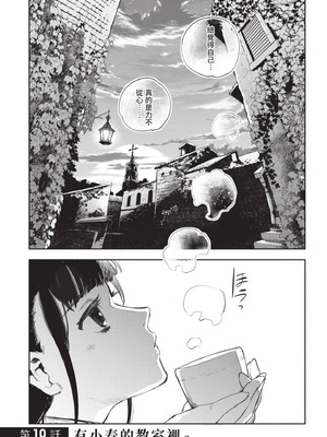 [山田J太,平鳥コウ] JKハルは異世界で娼婦になった 4＼女高中生小春在異世界成為娼妓 4 [中国翻訳]_102