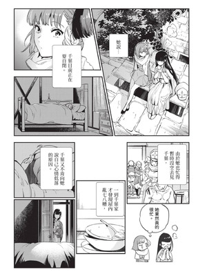 [山田J太,平鳥コウ] JKハルは異世界で娼婦になった 4＼女高中生小春在異世界成為娼妓 4 [中国翻訳]_103