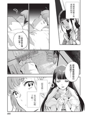 [山田J太,平鳥コウ] JKハルは異世界で娼婦になった 4＼女高中生小春在異世界成為娼妓 4 [中国翻訳]_104