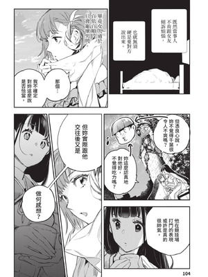 [山田J太,平鳥コウ] JKハルは異世界で娼婦になった 4＼女高中生小春在異世界成為娼妓 4 [中国翻訳]_105