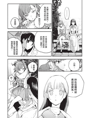 [山田J太,平鳥コウ] JKハルは異世界で娼婦になった 4＼女高中生小春在異世界成為娼妓 4 [中国翻訳]_106