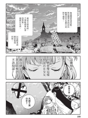 [山田J太,平鳥コウ] JKハルは異世界で娼婦になった 4＼女高中生小春在異世界成為娼妓 4 [中国翻訳]_109