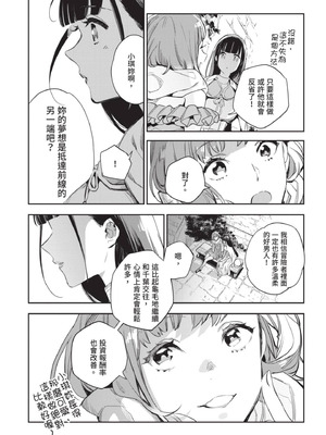 [山田J太,平鳥コウ] JKハルは異世界で娼婦になった 4＼女高中生小春在異世界成為娼妓 4 [中国翻訳]_110