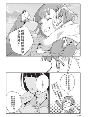 [山田J太,平鳥コウ] JKハルは異世界で娼婦になった 4＼女高中生小春在異世界成為娼妓 4 [中国翻訳]_111