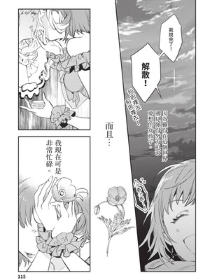 [山田J太,平鳥コウ] JKハルは異世界で娼婦になった 4＼女高中生小春在異世界成為娼妓 4 [中国翻訳]_116