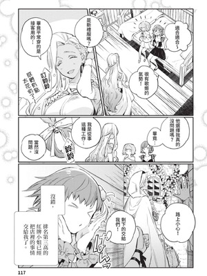 [山田J太,平鳥コウ] JKハルは異世界で娼婦になった 4＼女高中生小春在異世界成為娼妓 4 [中国翻訳]_118